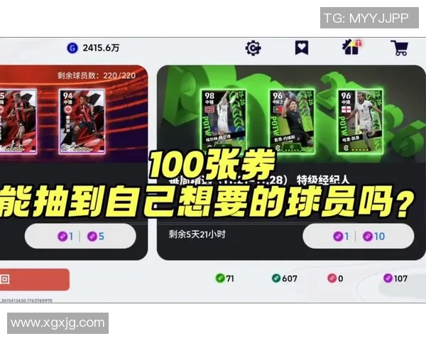 足球明星抽卡攻略详解助你轻松获取心仪球员的秘诀与技巧